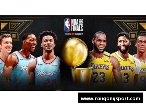 湖人对热火：NBA精彩对决，球场较量谁能笑到最后？