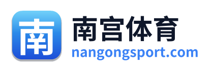 南宫体育